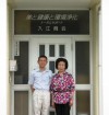 北杜市　入江太陽光発電・オール電化住宅様